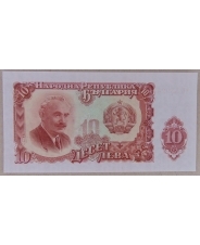 Болгария 10 лева 1951 UNC арт. 3026-00006